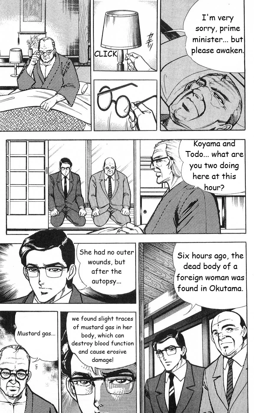 Murder License Kiba - Page 12