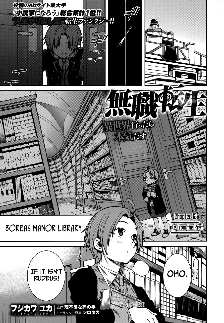 Mushoku Tensei - Isekai Ittara Honki Dasu - Page 1