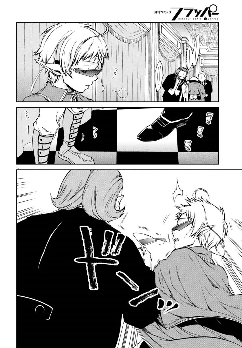 Mushoku Tensei - Isekai Ittara Honki Dasu - Page 15