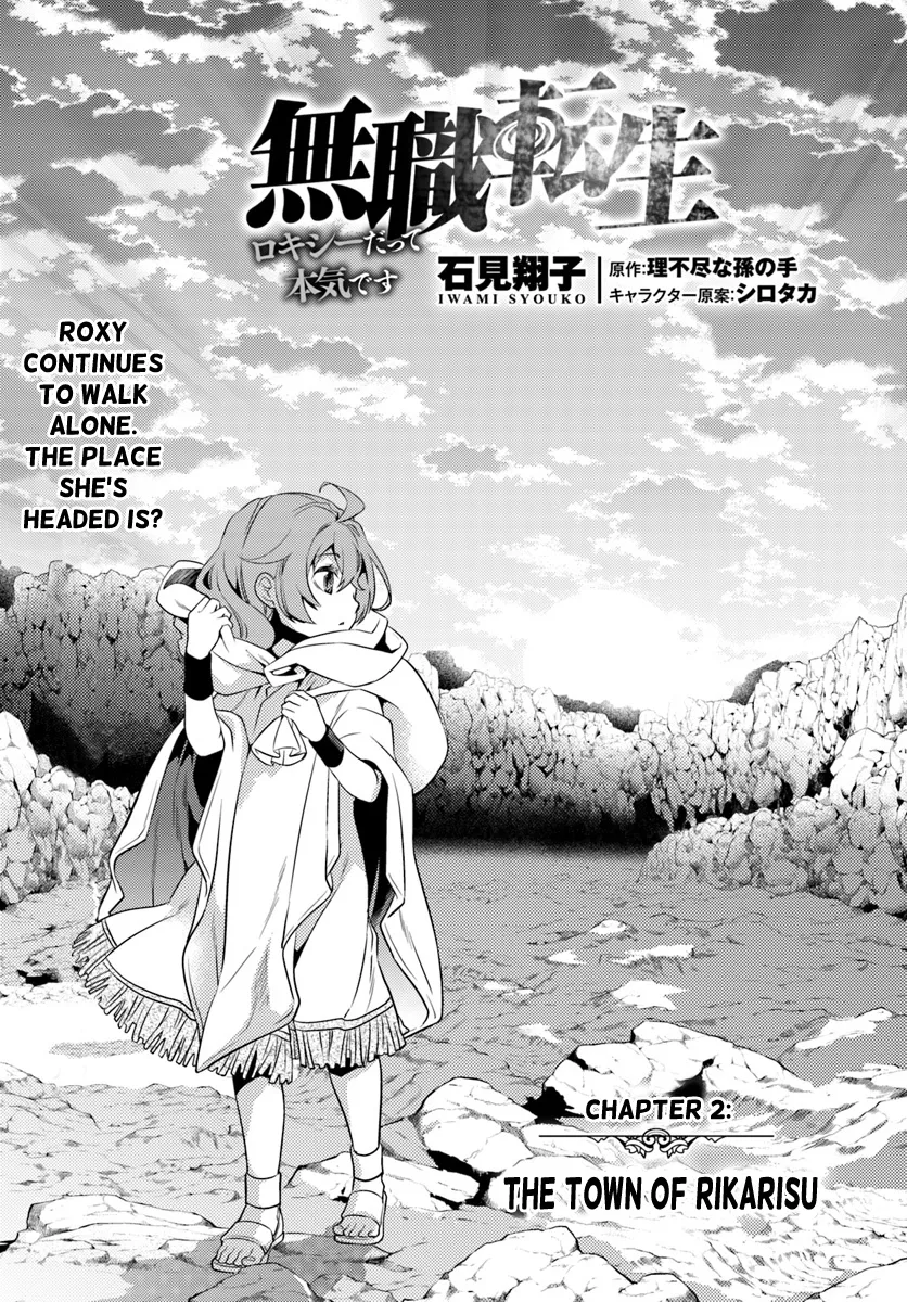 Mushoku Tensei: Roxy Is Serious - Page 1