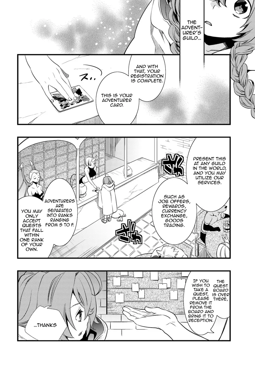 Mushoku Tensei: Roxy Is Serious - Page 15