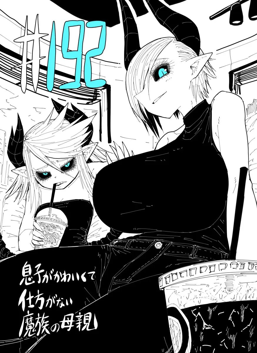 Musuko ga Kawaikute Shikataganai Mazoku no Hahaoya Chapter 192 page 1 - MangaKakalot