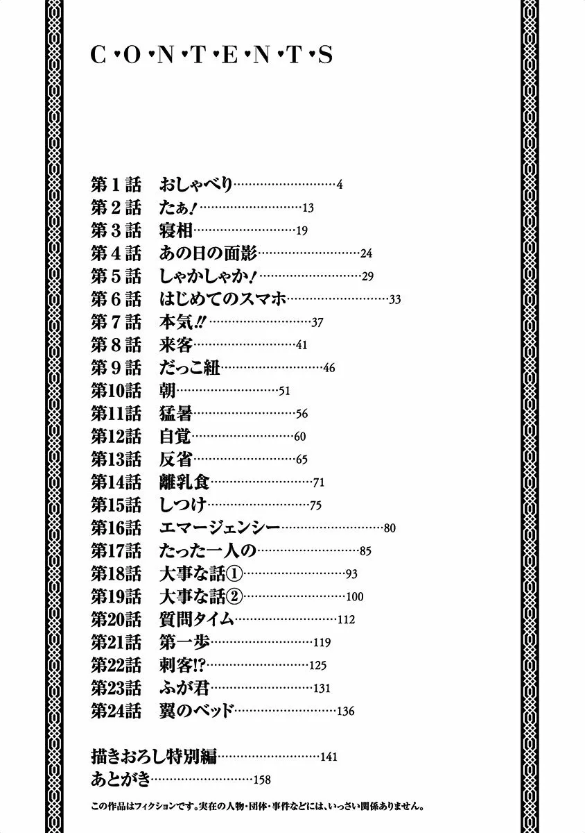 Musuko ga Kawaikute Shikataganai Mazoku no Hahaoya Chapter 20.5 page 6 - MangaKakalot