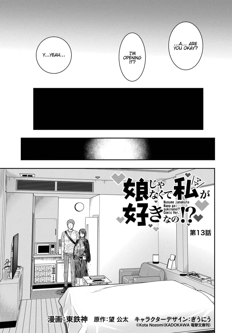 Musume Janakute, Watashi (Mama) ga Suki Nano!? Chapter 13.1 page 3 - MangaNato