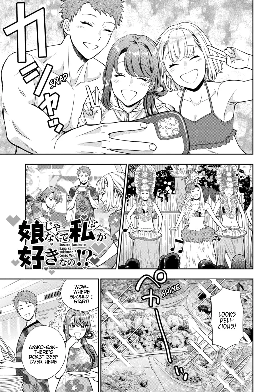 Musume Janakute, Watashi (Mama) ga Suki Nano!? Chapter 17.1 page 3 - MangaNato