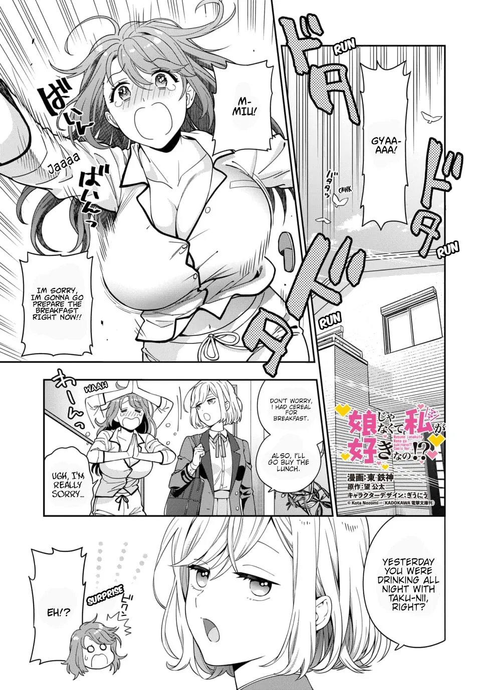 Musume Janakute, Watashi (Mama) ga Suki Nano!? Chapter 2.1 page 2 - MangaNato