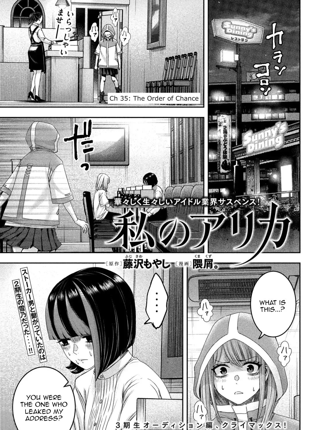 My Arika Chapter 35 page 2 - MangaKakalot