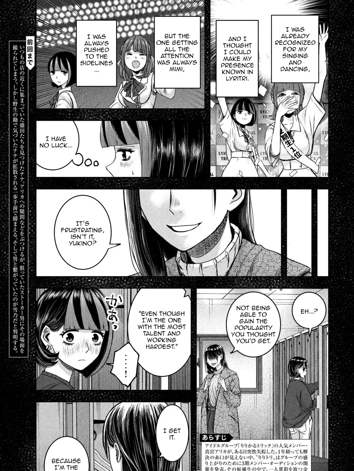 My Arika Chapter 35 page 6 - MangaKakalot