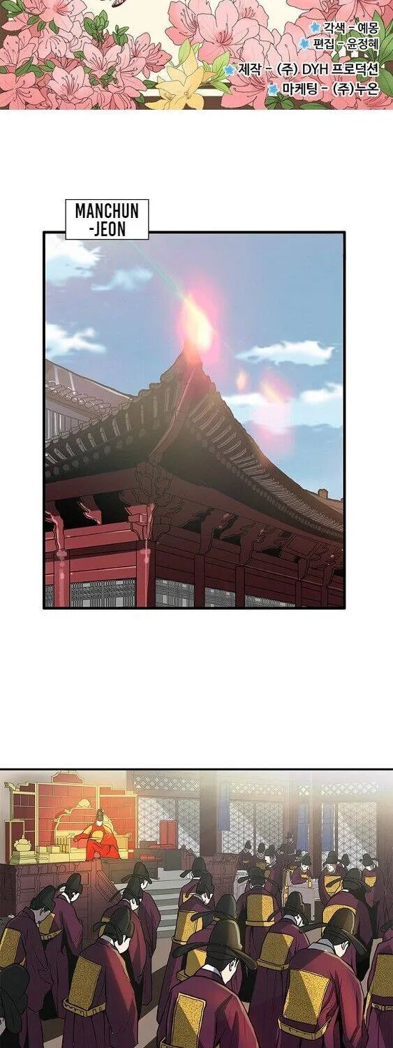 My Beloved Concubine Chapter 43 page 4 - MangaKakalot