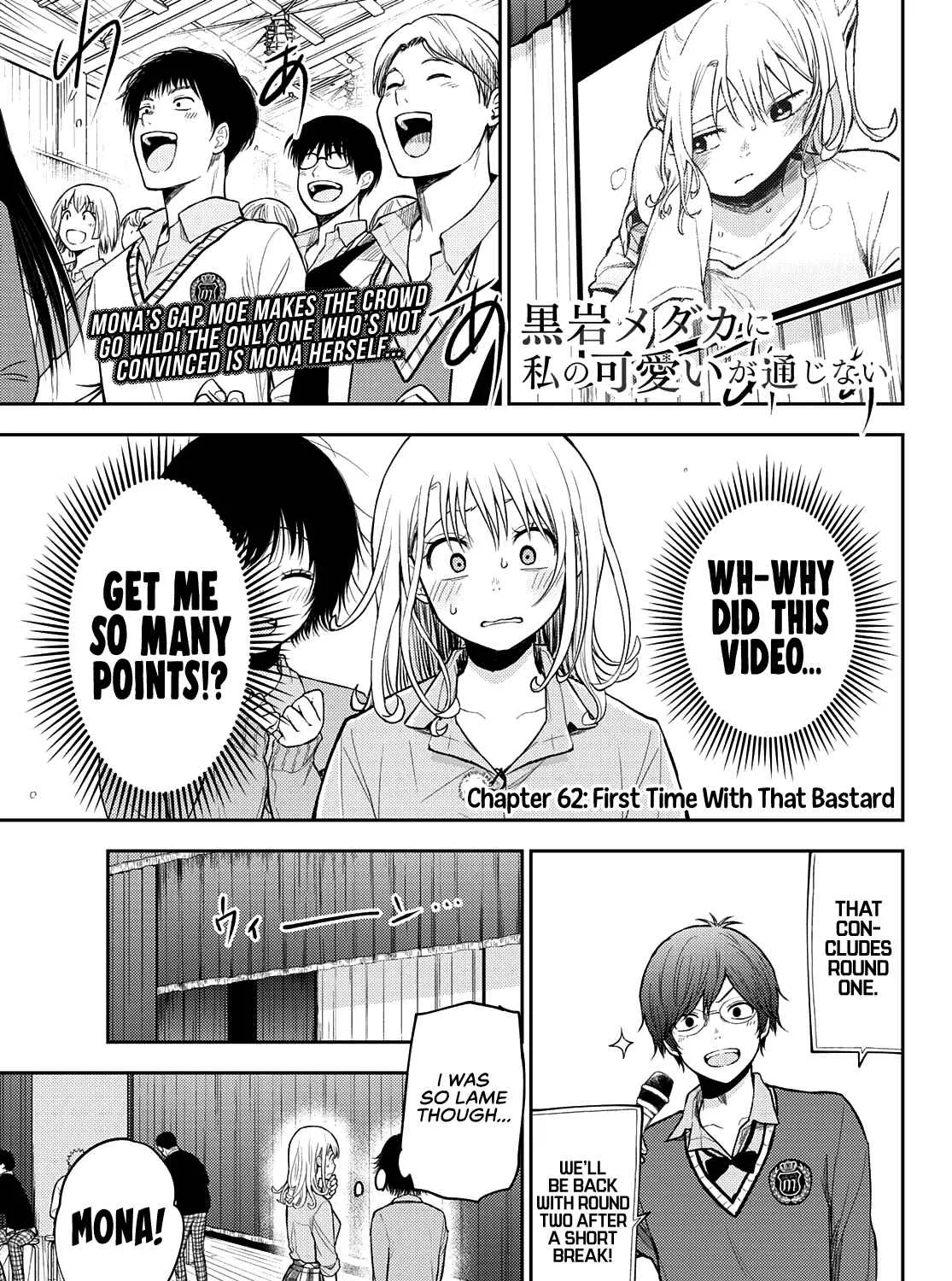 My Charms Are Wasted On Kuroiwa Medaka - Page 1