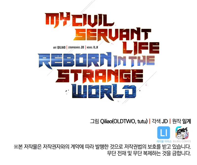 My Civil Servant Life Reborn In The Strange World Chapter 36 page 144 - MangaKakalot