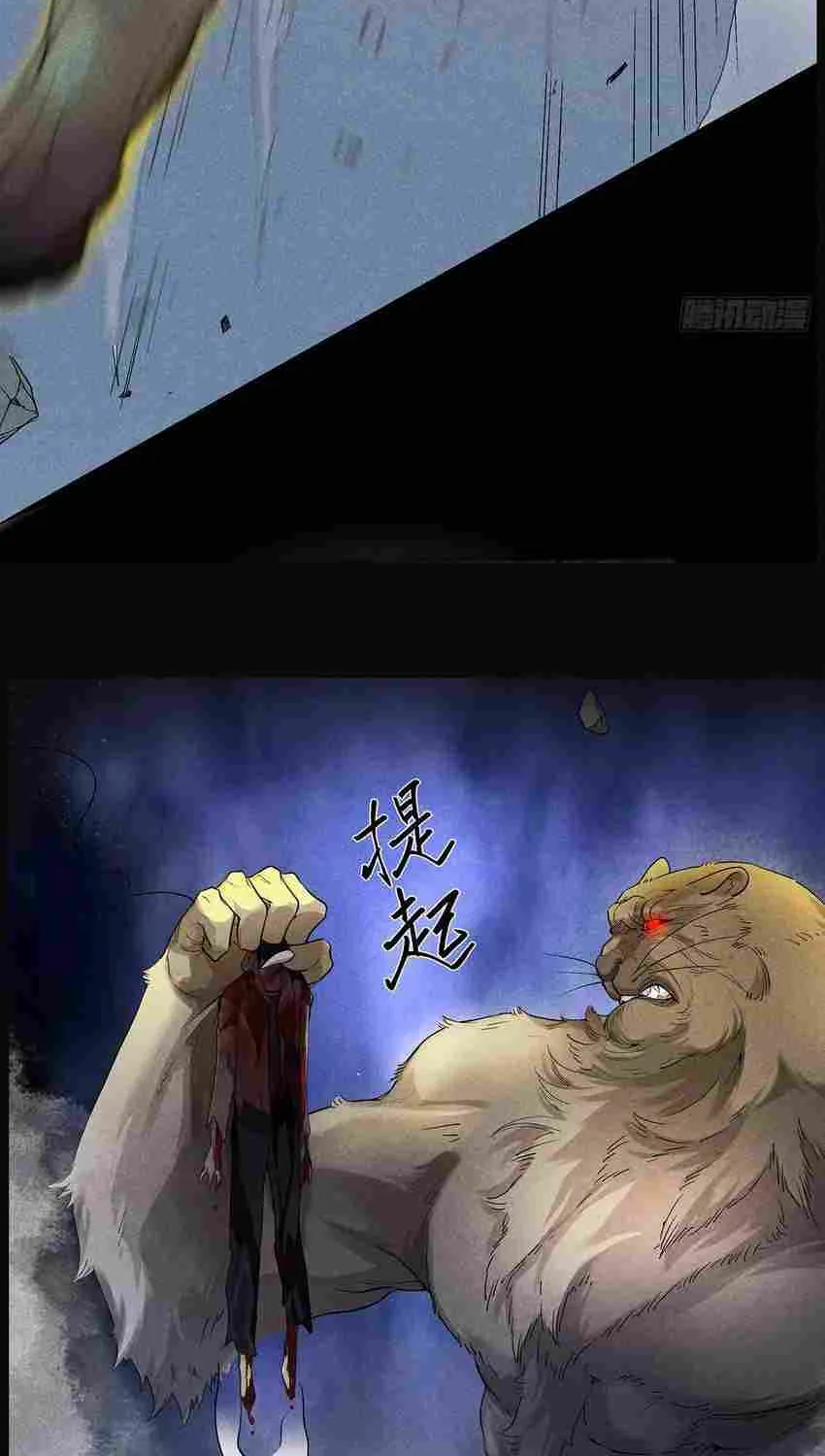 My Exotic Beast Is Just a Little Bit Strong Chapter 0 page 4 - Mangabat