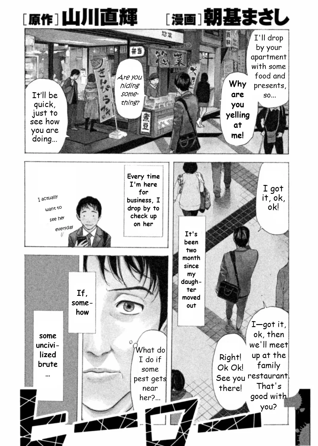 My Home Hero Chapter 1 page 4 - MangaKakalot