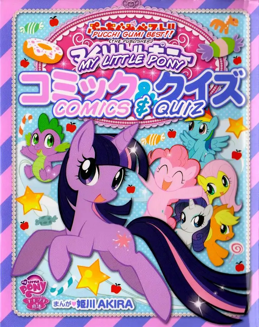 My Little Pony Comics & Quiz Chapter 0 page 1 - MangaKakalot