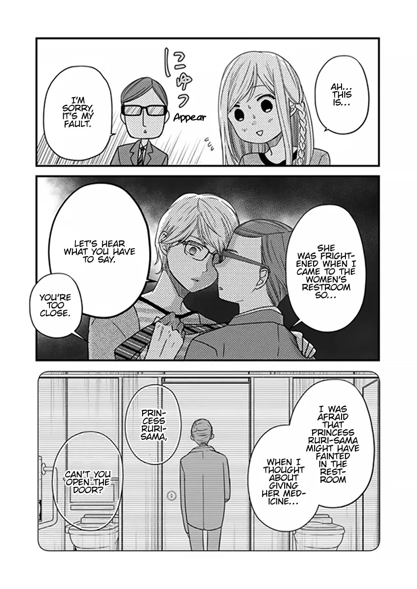 My Lv999 Love For Yamada-Kun - Page 12