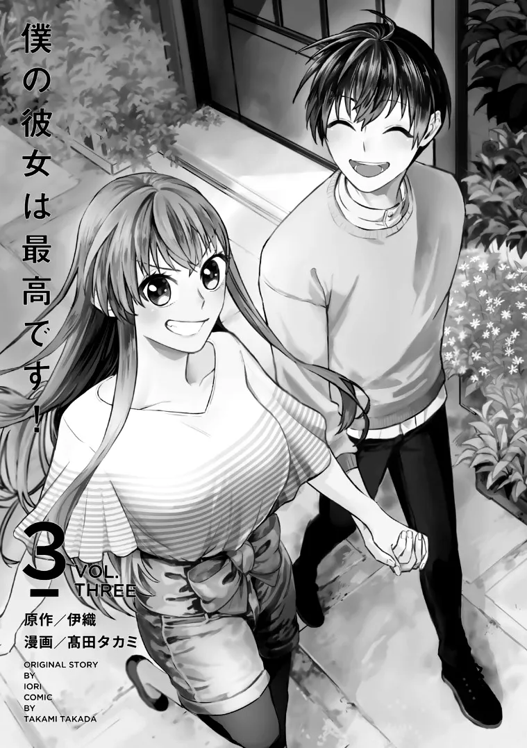 My Perfect Girlfriend! Chapter 18 page 3 - MangaKakalot