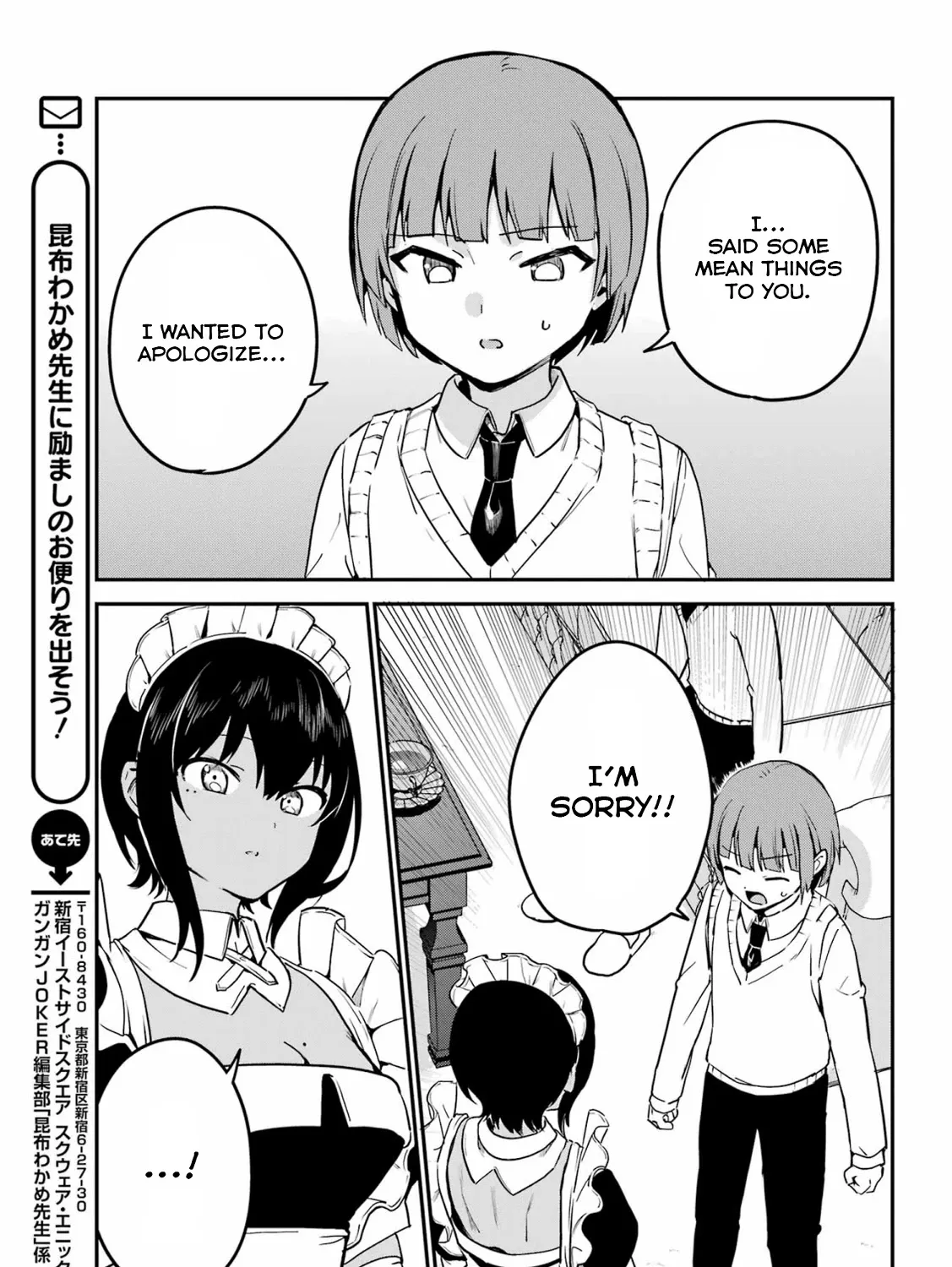 My Recently Hired Maid Is Suspicious (Serialization) - Page 20