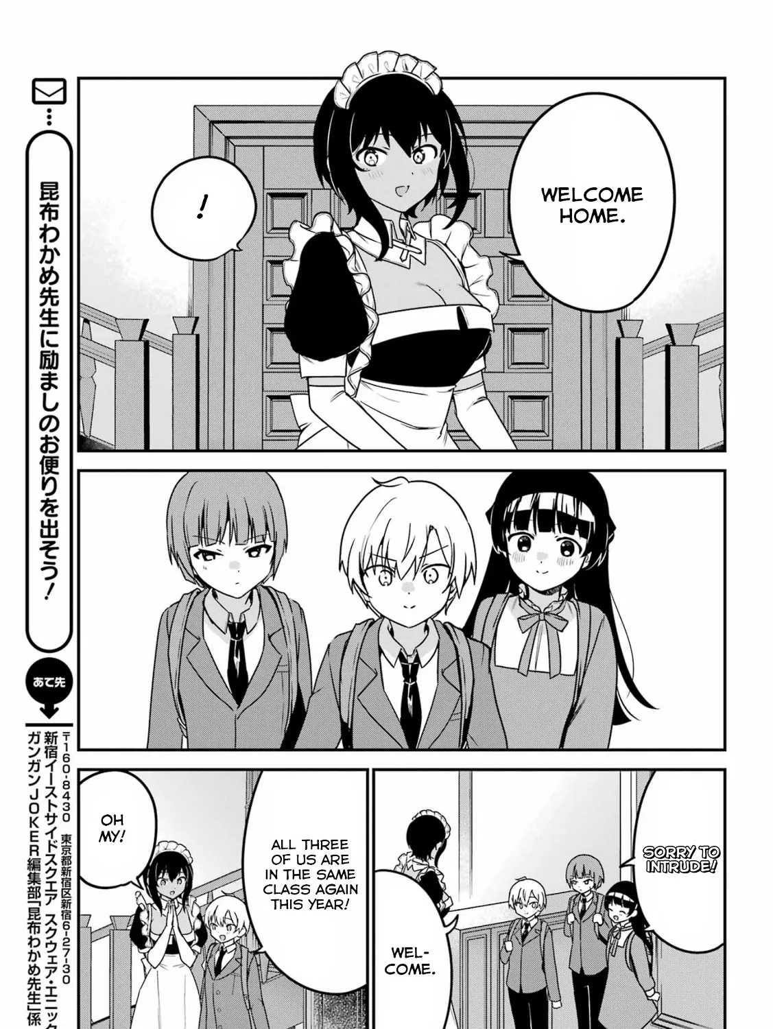 My Recently Hired Maid Is Suspicious (Serialization) - Page 20