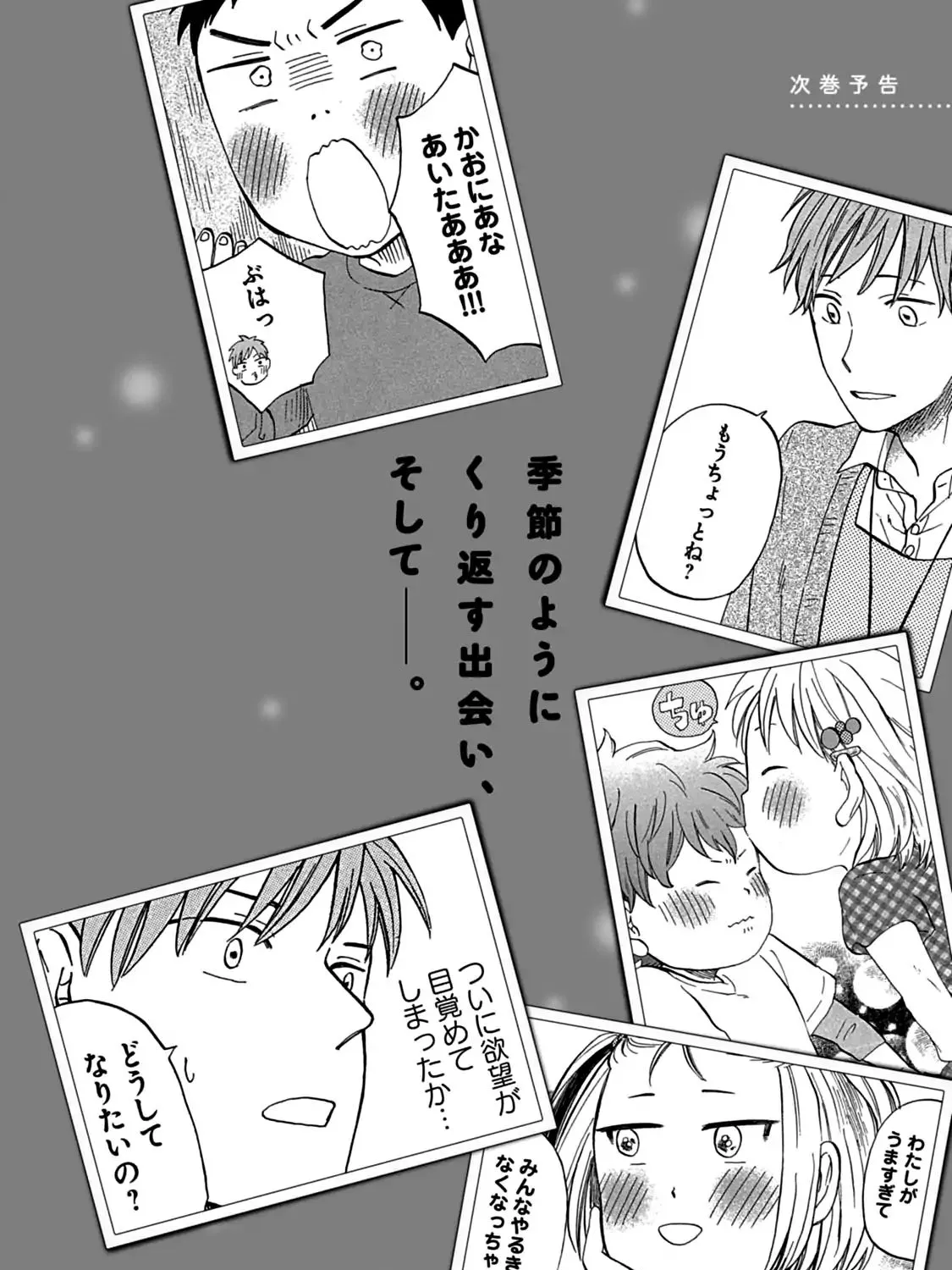 My teacher, Mr. T Chapter 3.1 page 15 - MangaKakalot