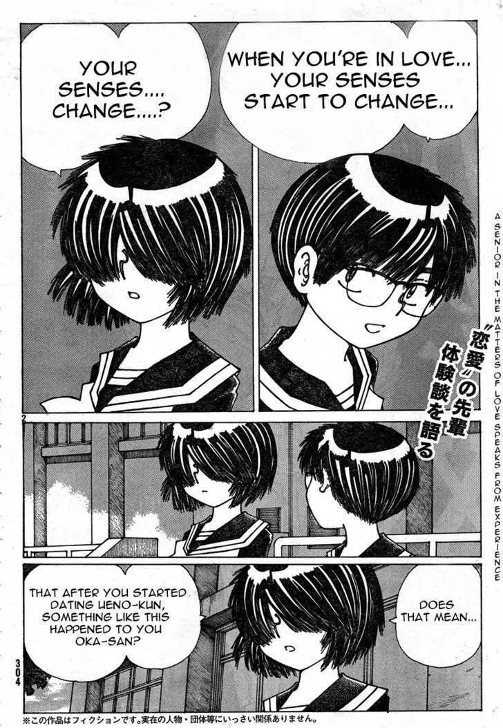 Mysterious Girlfriend X - Page 1