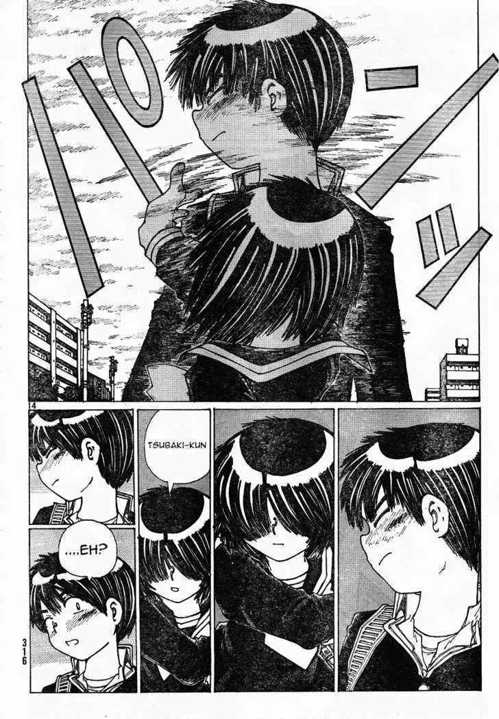 Mysterious Girlfriend X - Page 13