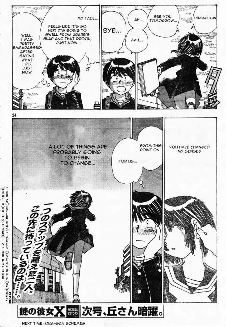 Mysterious Girlfriend X - Page 23