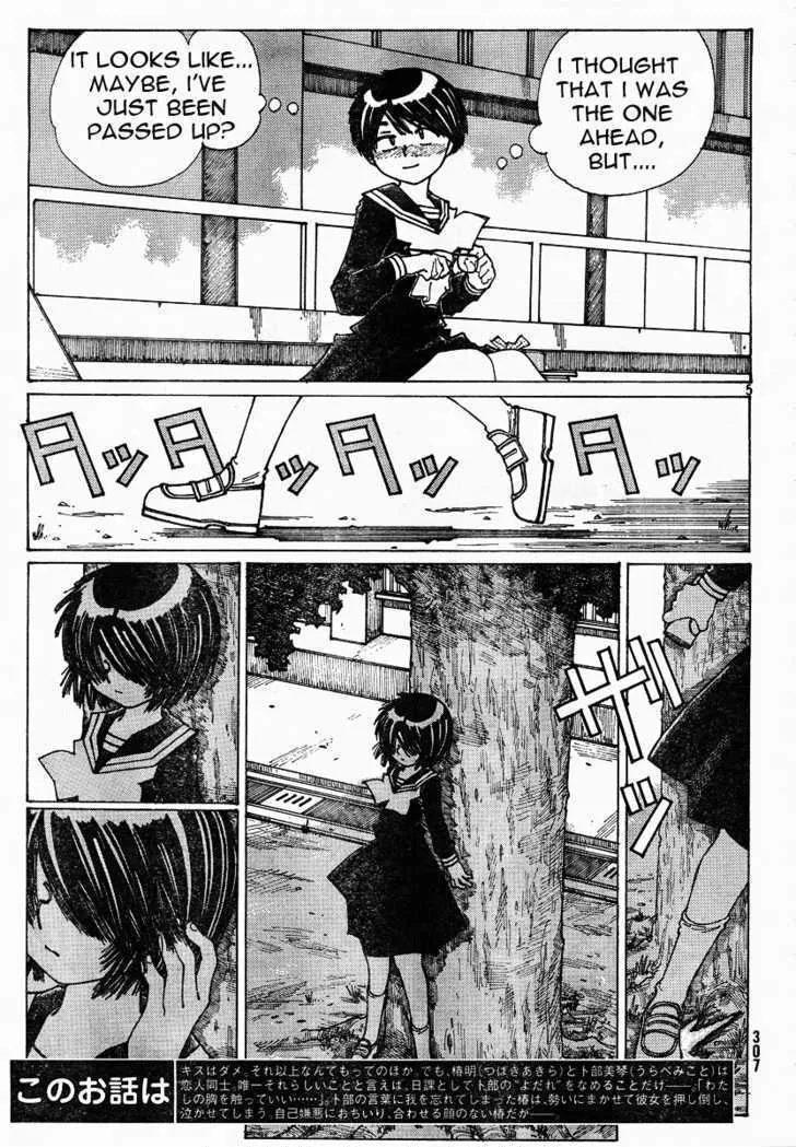 Mysterious Girlfriend X - Page 4