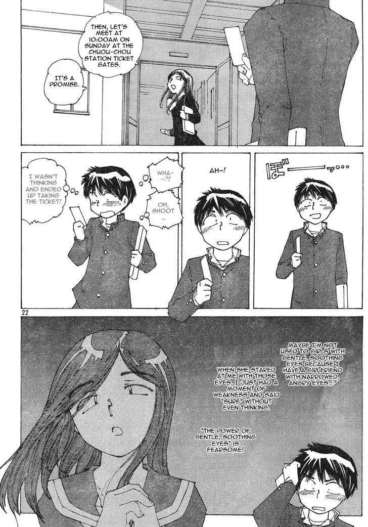 Mysterious Girlfriend X - Page 21