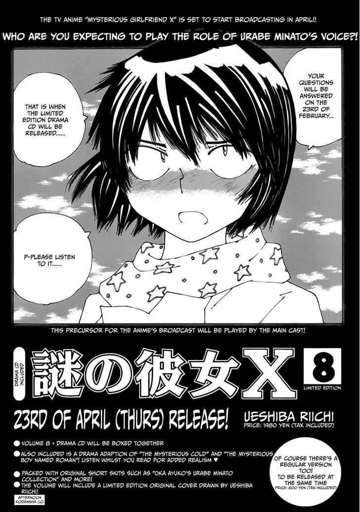 Mysterious Girlfriend X - Page 6