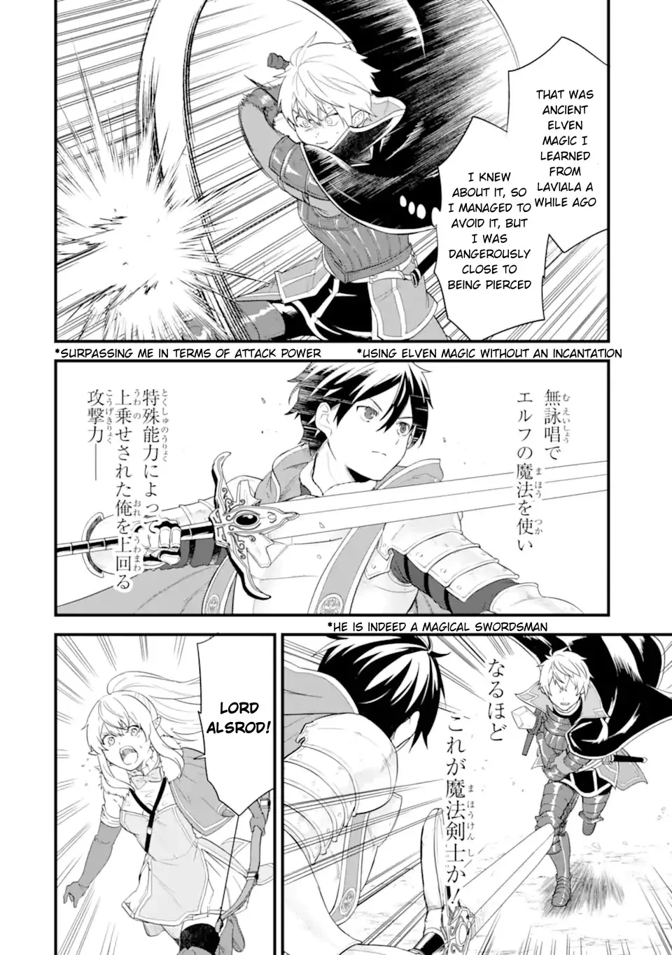 Mysterious Job Called Oda Nobunaga - Page 14