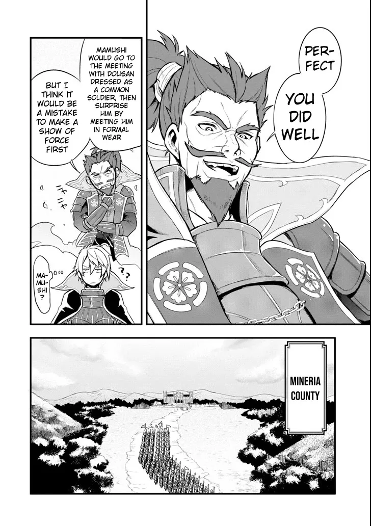 Mysterious Job Called Oda Nobunaga - Page 19