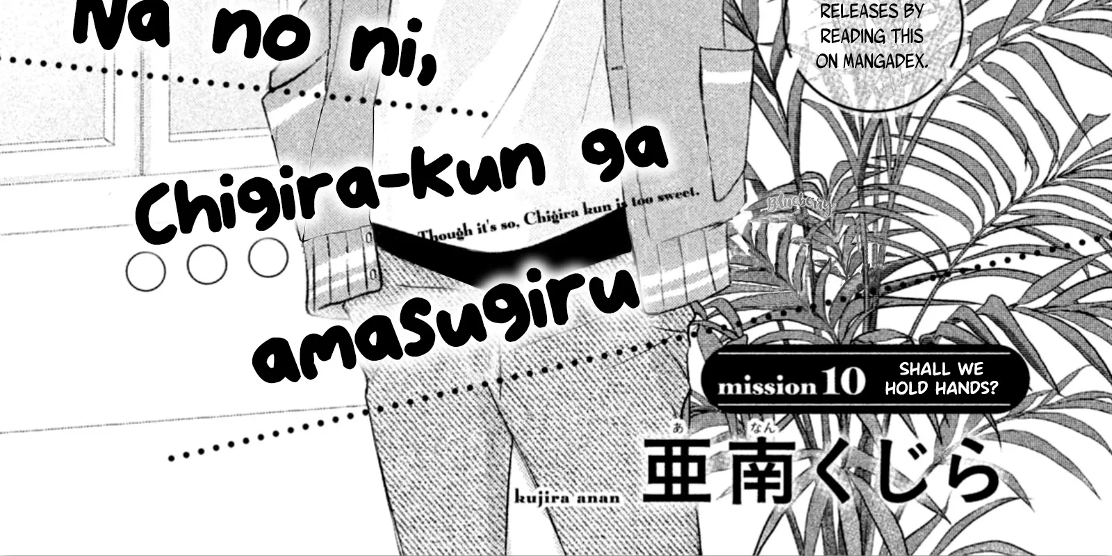 Na no ni, Chigira-kun ga Amasugiru Chapter 10 page 5 - MangaNato