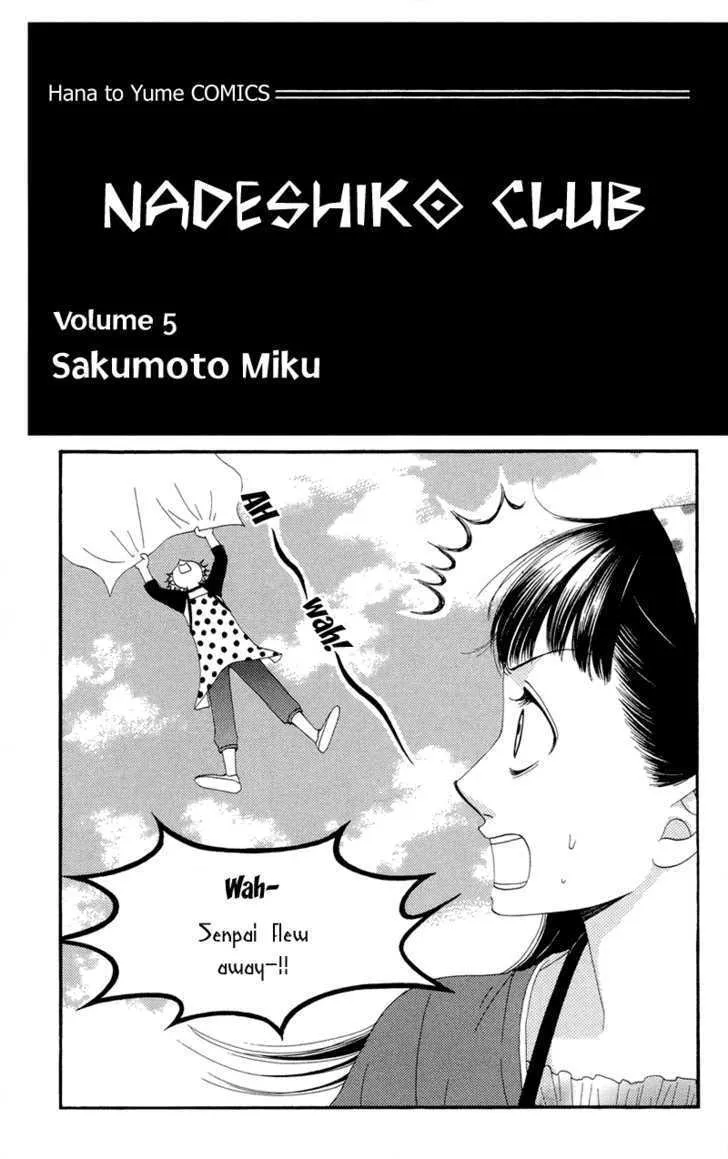 Nadeshiko Club Chapter 22 page 6 - MangaKakalot