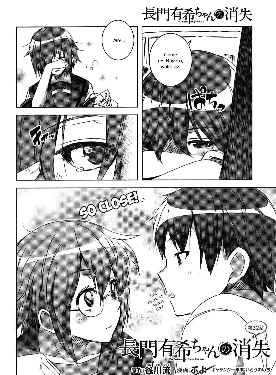 Nagato Yuki-chan no Shoushitsu Chapter 32 page 3 - MangaNato