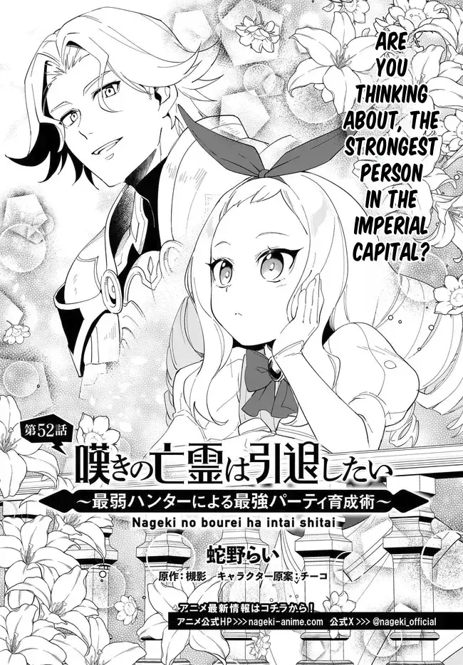 Nageki no Bourei wa Intai Shitai - Saijiyaku Hanta ni Yoru Saikiyou Patei Ikusei Jutsu Chapter 52.1 page 3 - MangaNelo