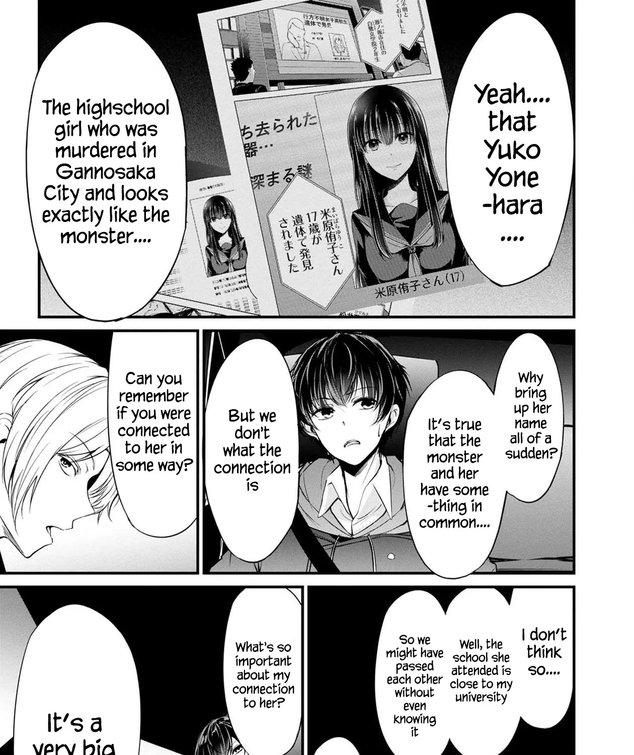 Namae No Nai Kaibutsu - Kumo To Shoujo To Ryoki Satsujin - Page 3