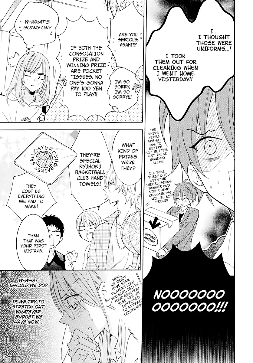 Namaikizakari - Page 12