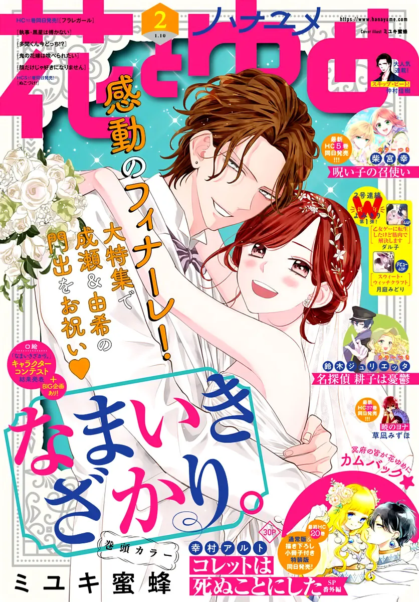 KissManga Comic online