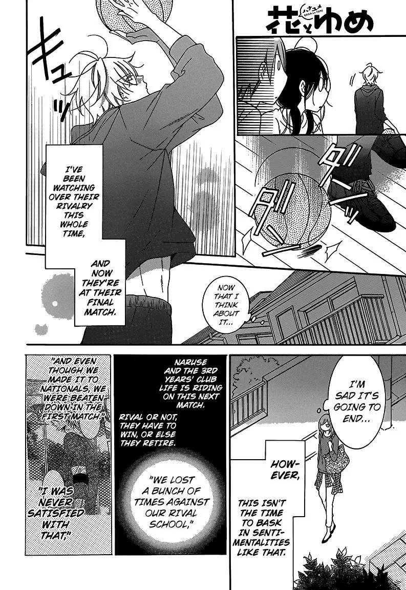 Namaikizakari - Page 8