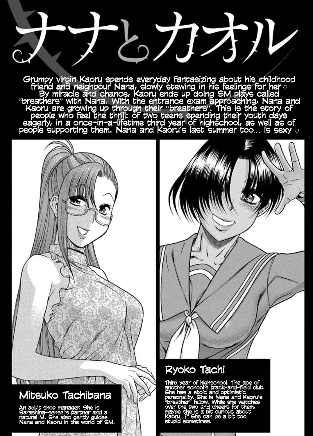 Nana To Kaoru: Last Year Chapter 1 page 9 - MangaNato