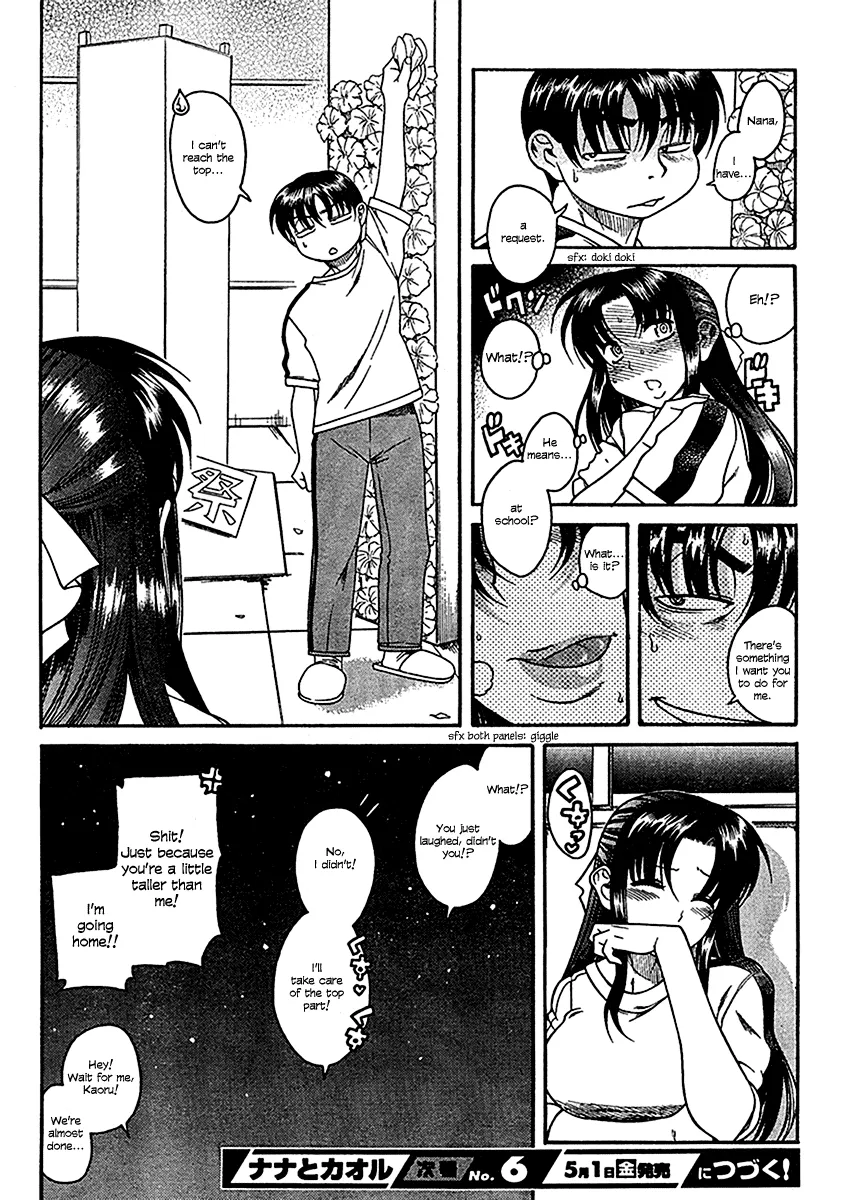 Nana To Kaoru - Page 23