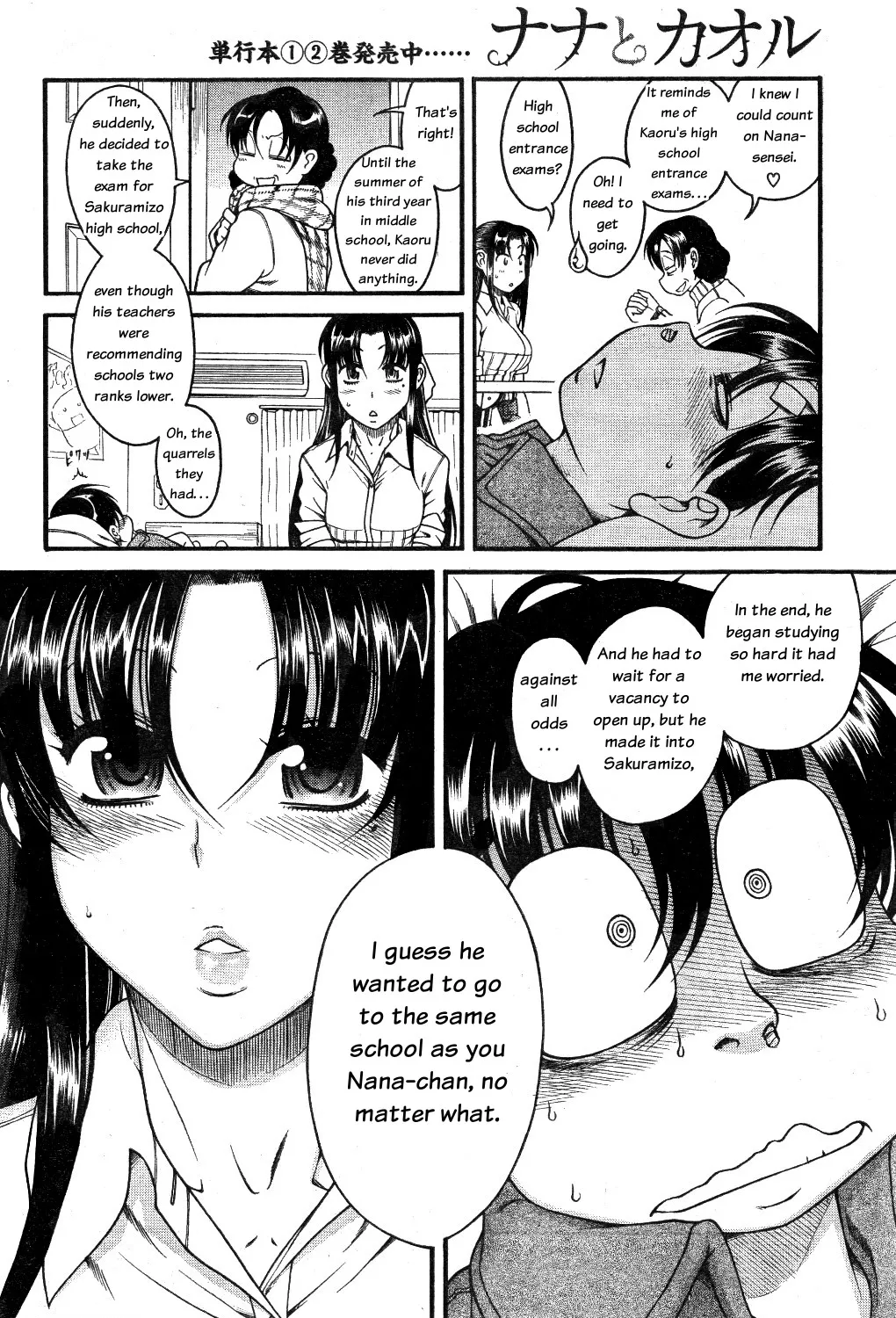 Nana To Kaoru - Page 27