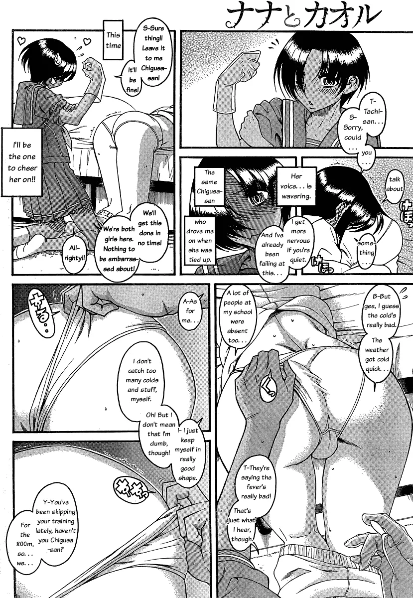 Nana To Kaoru - Page 2