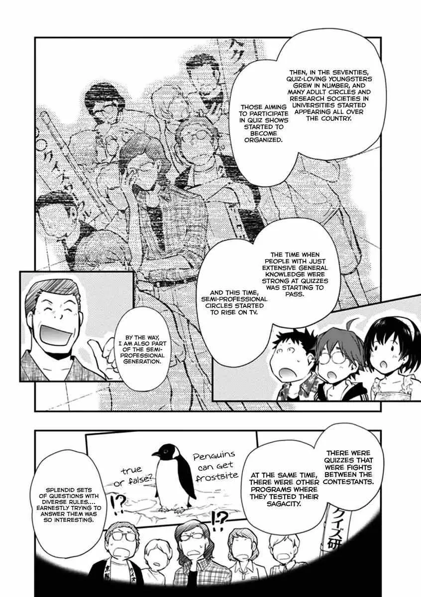 Nanamaru Sanbatsu - Page 4