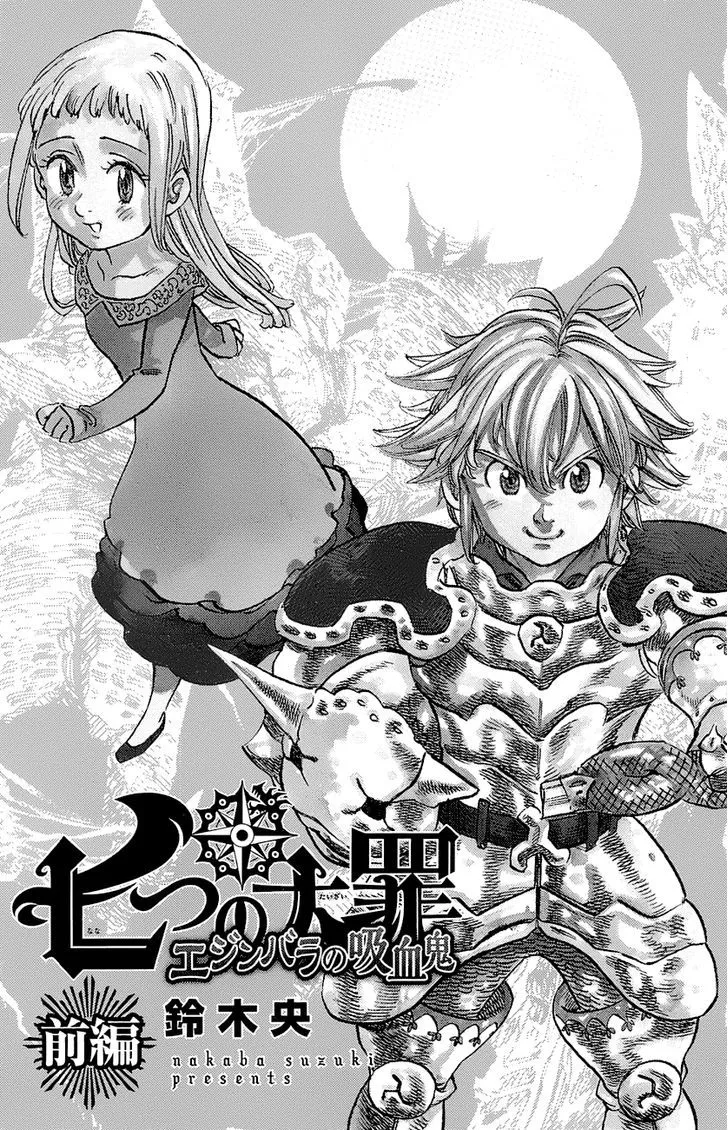 Nanatsu No Taizai - Page 2