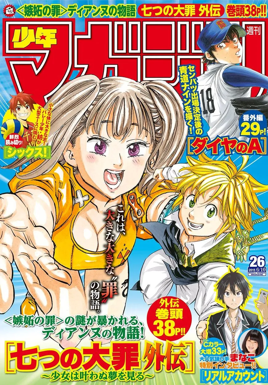 Nanatsu No Taizai - Page 1