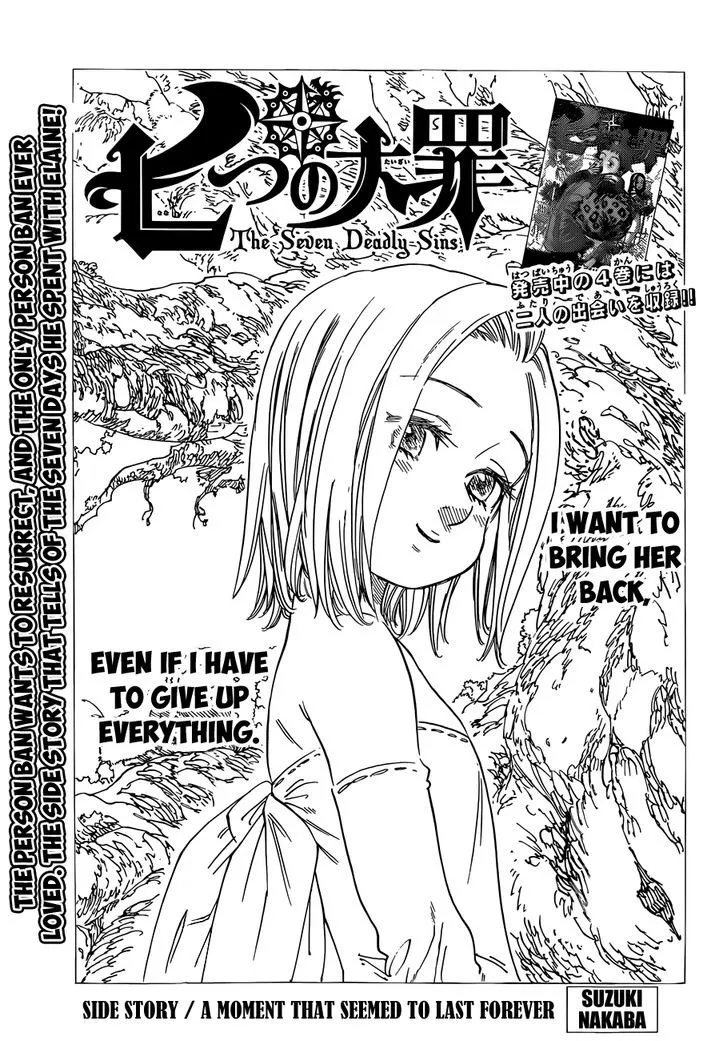 Nanatsu No Taizai - Page 1