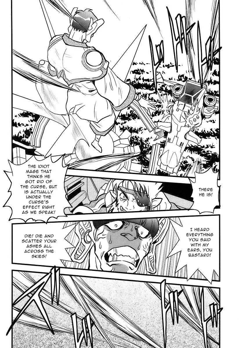 Naozari Dungeon - Page 23