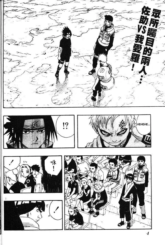 Naruto - Page 1