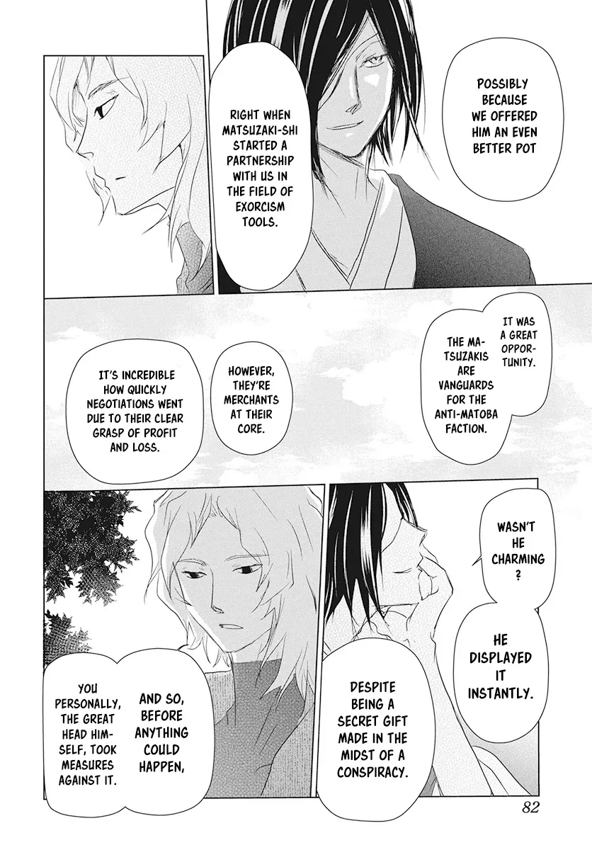 Natsume Yuujinchou - Page 39